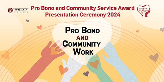 2024 - Pro Bono Award